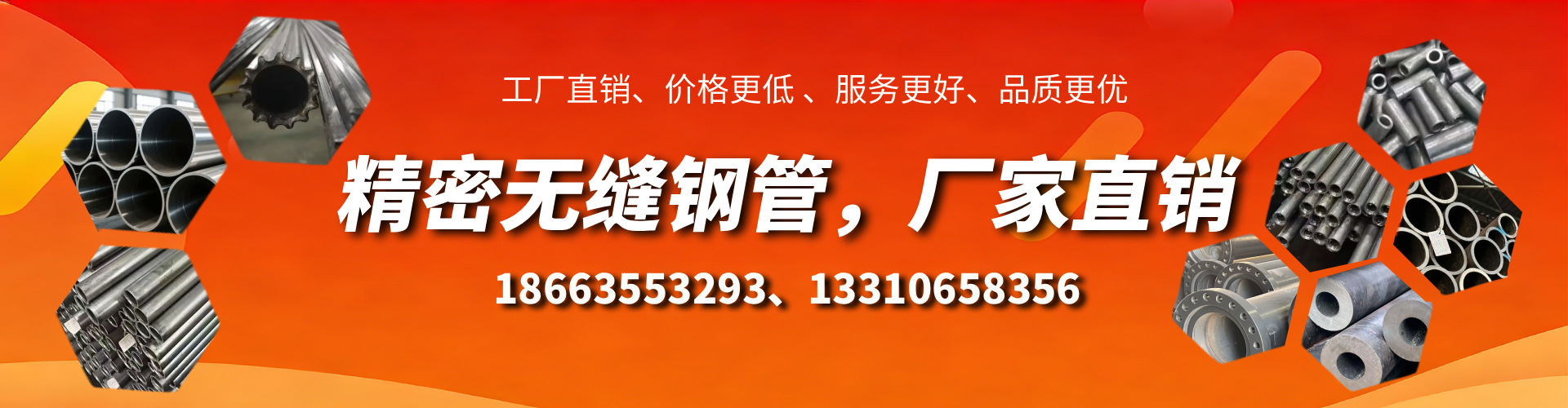赣州精密无缝钢管厂家